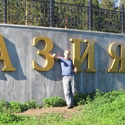 Andru, Алматы