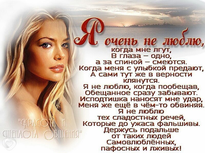 Незнакомка, Белорецк