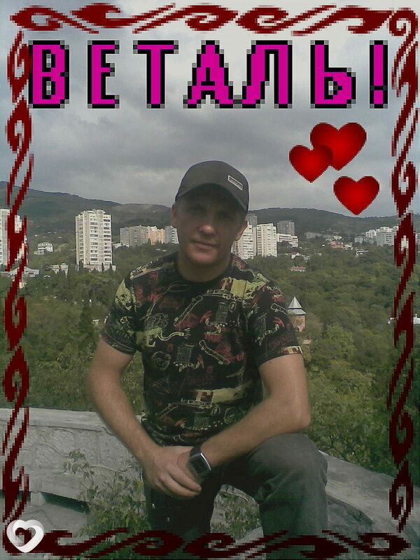 Витамин, 47, Ялте — анкета №60937