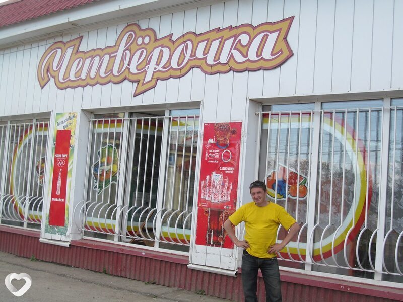 Сергей, Орда