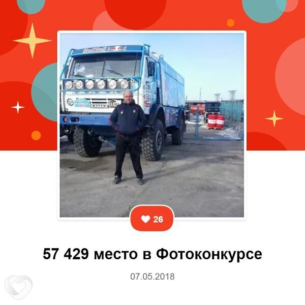 Алексей, Калачинск