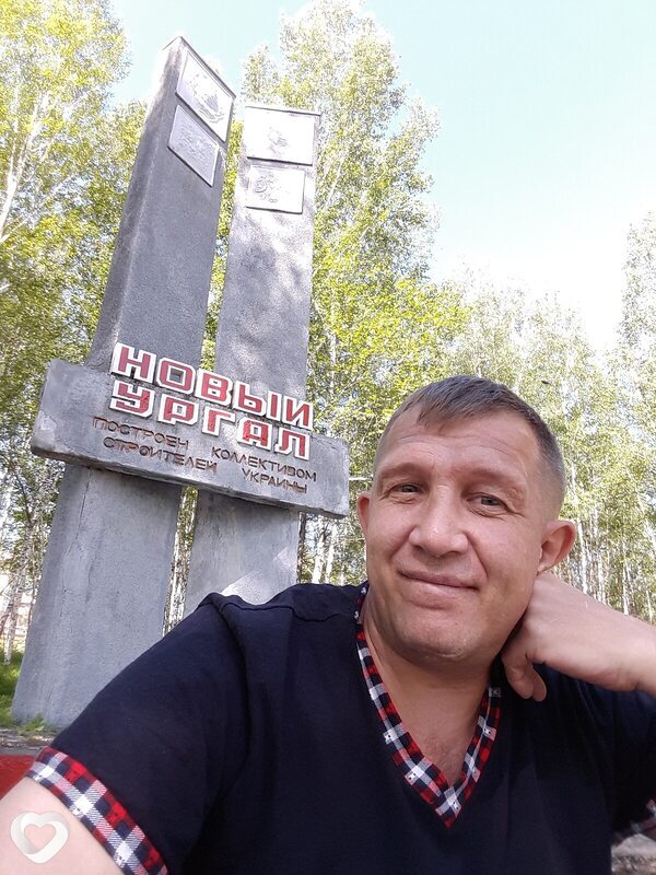 Макс, Бикин