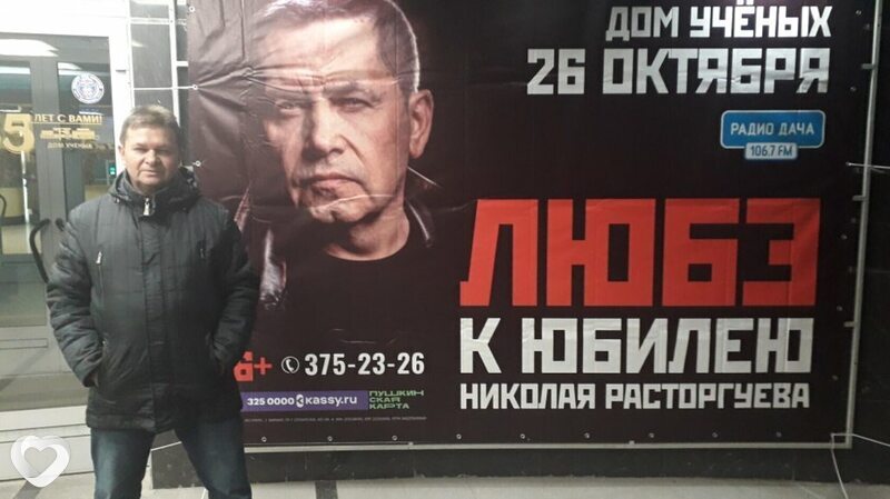 Валерий, Бийск