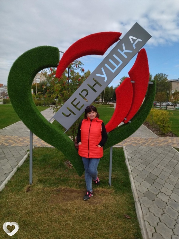 Наталья, Чернушка