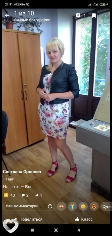 Светик, 48, Молодечно — анкета №253539