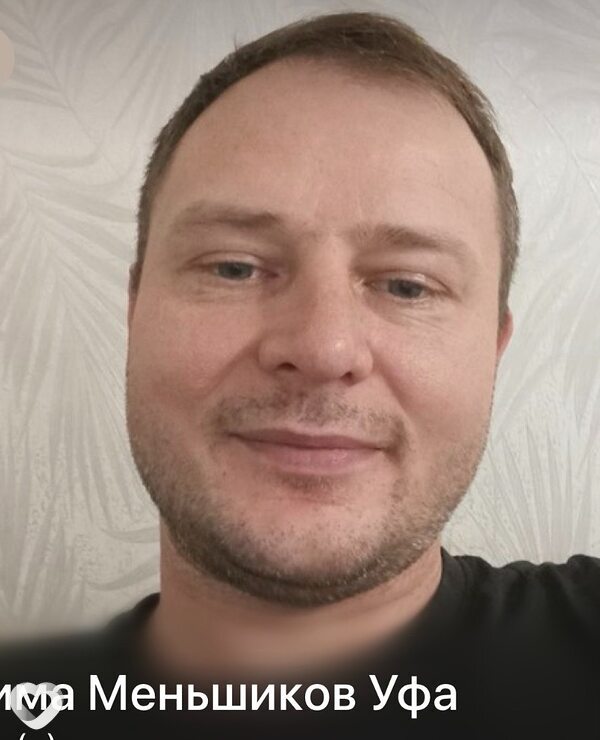 Женя, Камышин