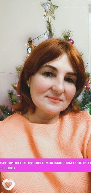 Ирина, Есиль