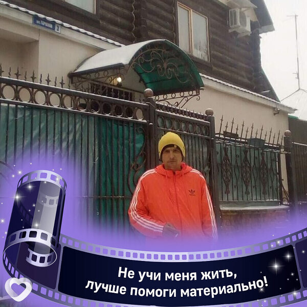 Иван, Темрюк