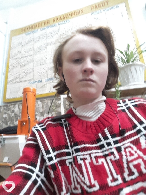 Карина, Татарск