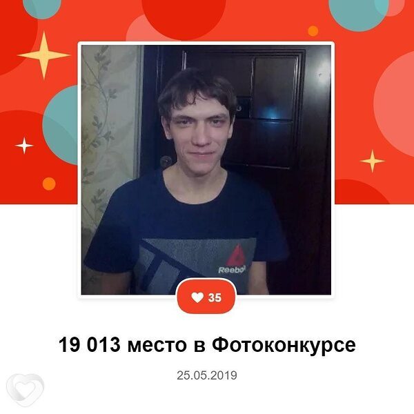 Виталя, Харовск
