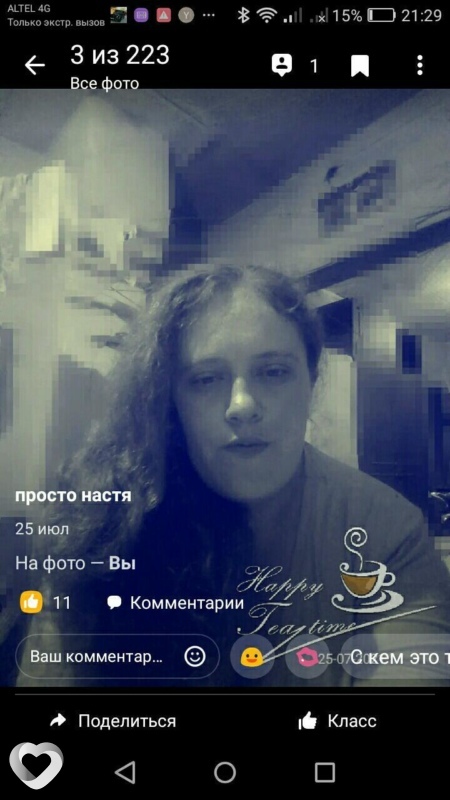 Настя, Зыряновск