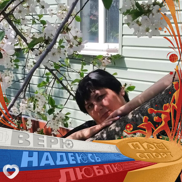 Светлана, Свердловск