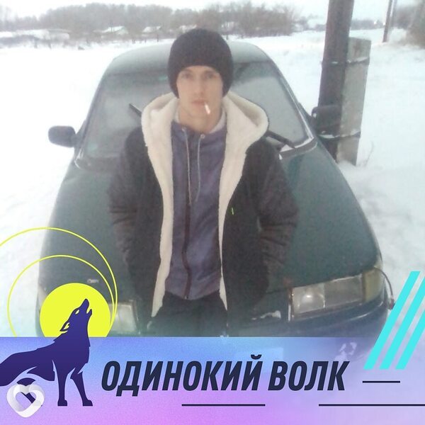 Роман, Купино
