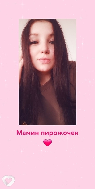 Валерия, Подосиновец