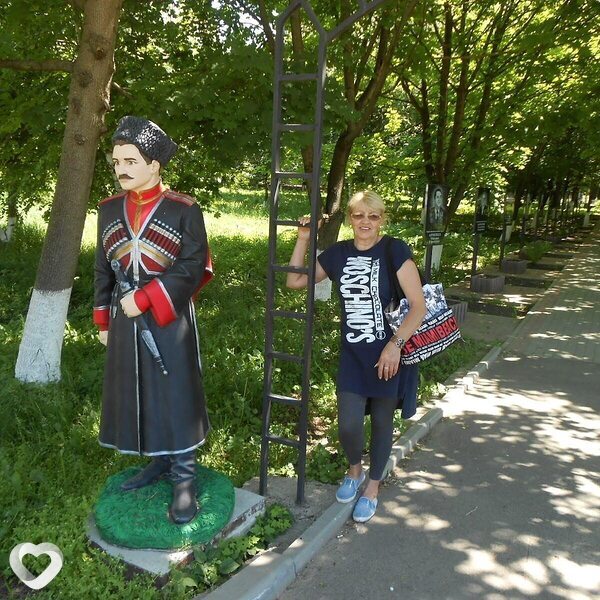 Любовь, Армавир