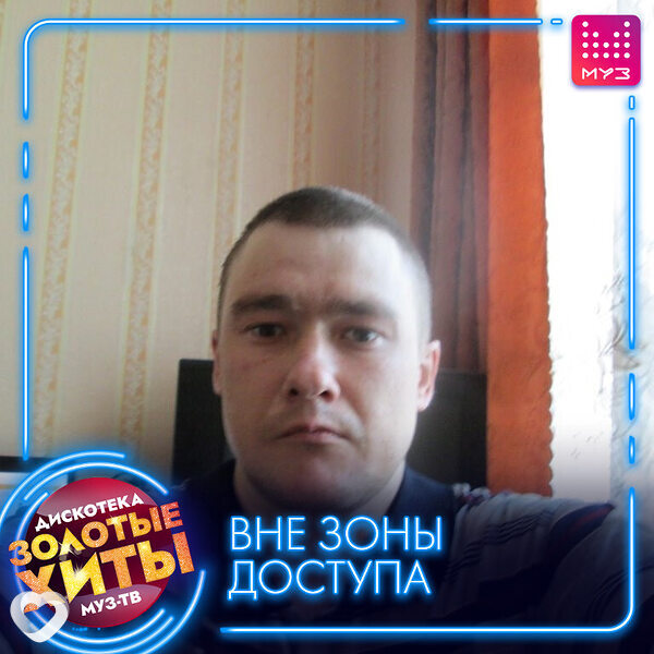 Алексей, Горняк (Алтайский Край)