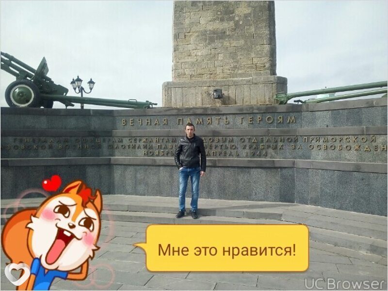 Серега, Москва