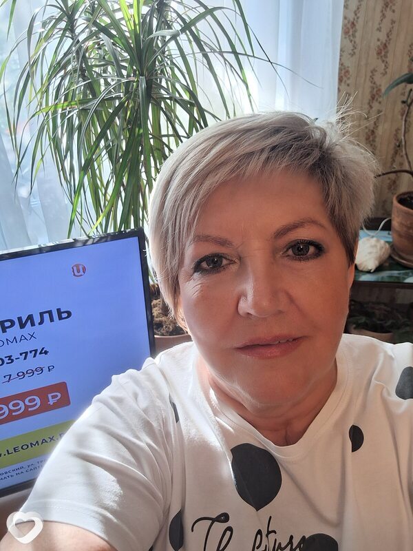 Галина, Верея