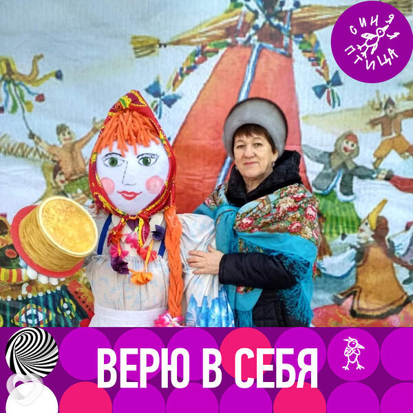Надежда, Иркутск