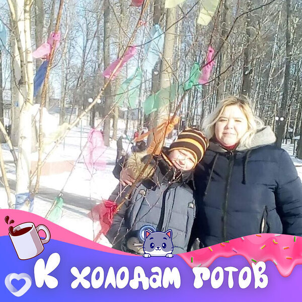 Екатерина, Лысково