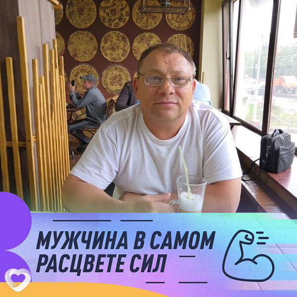 Алексей, 46, Брянске — анкета №554308