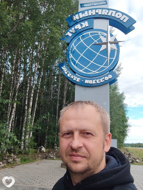 Александр, Заозерск