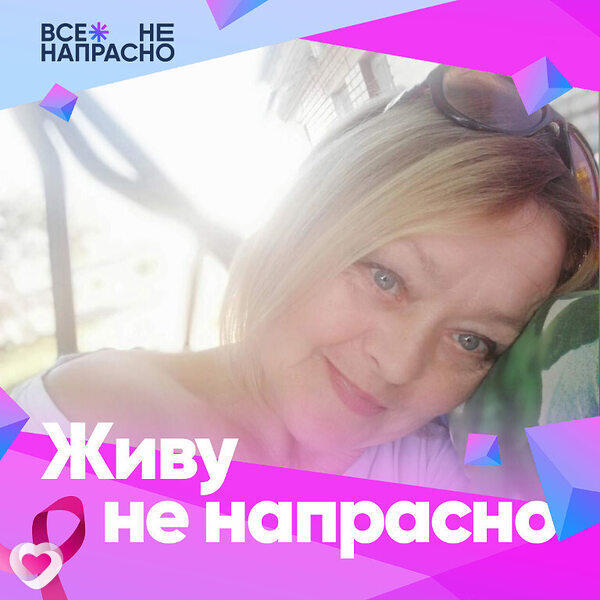 Ирина, Ошмяны