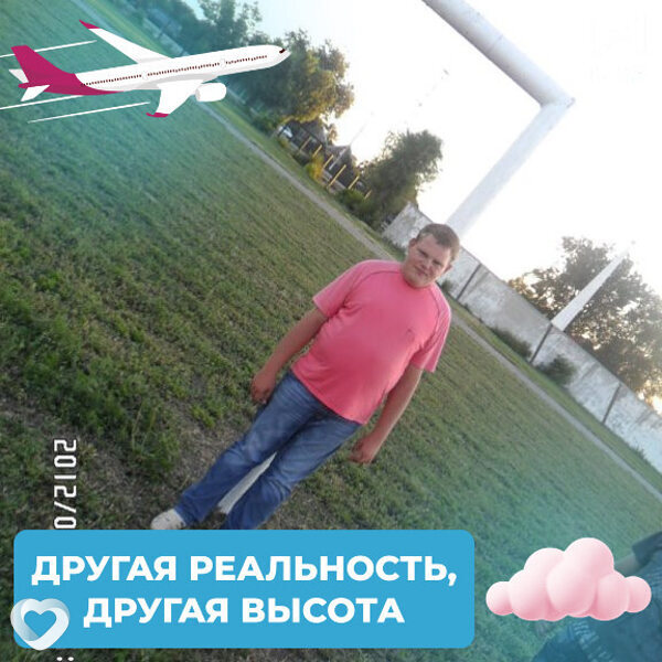 Алексей, Целина