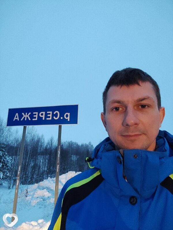 Серёга, Сергач
