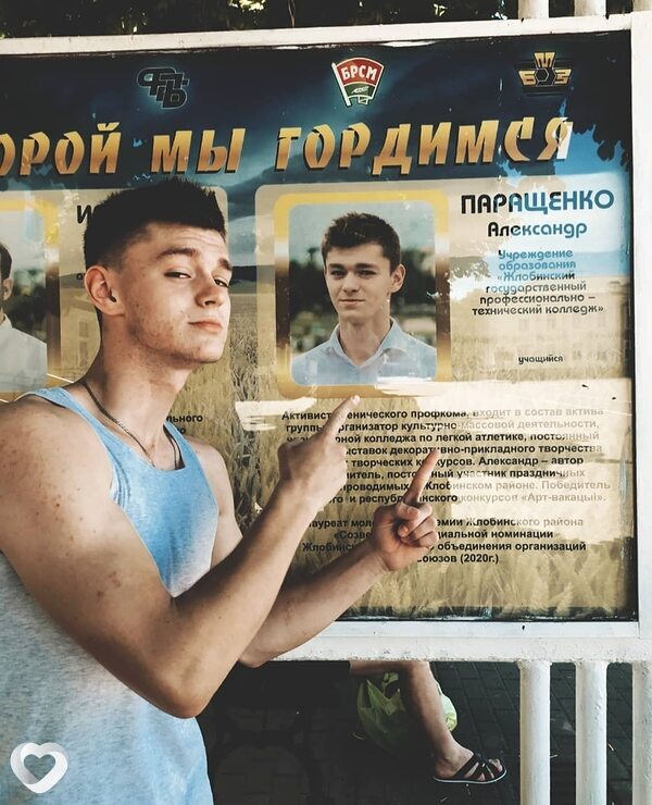Александр, 24, Жлобине — анкета №708240