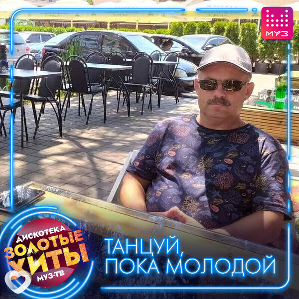 Алексей, 55, Кургане — анкета №712900