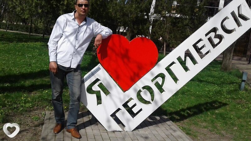 Сергей, Георгиевск