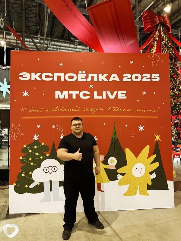 Руслан, Лесной