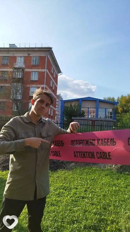 Саня, Барнаул