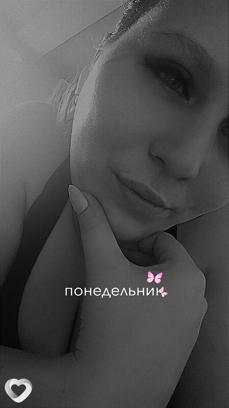 Малышка, Шира