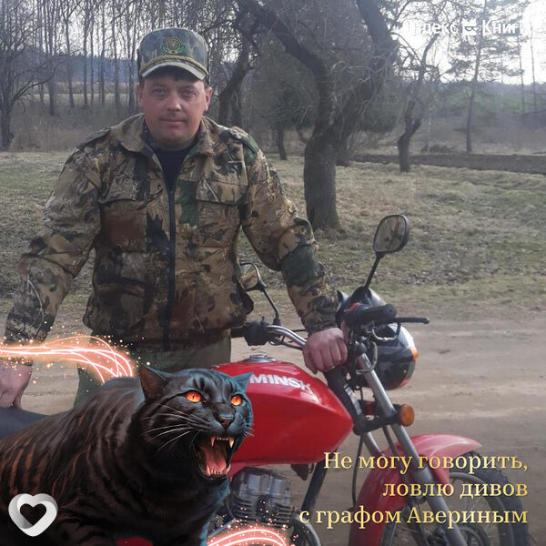 Михаил, Дисна