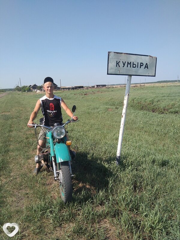 Саня, Тюкалинск