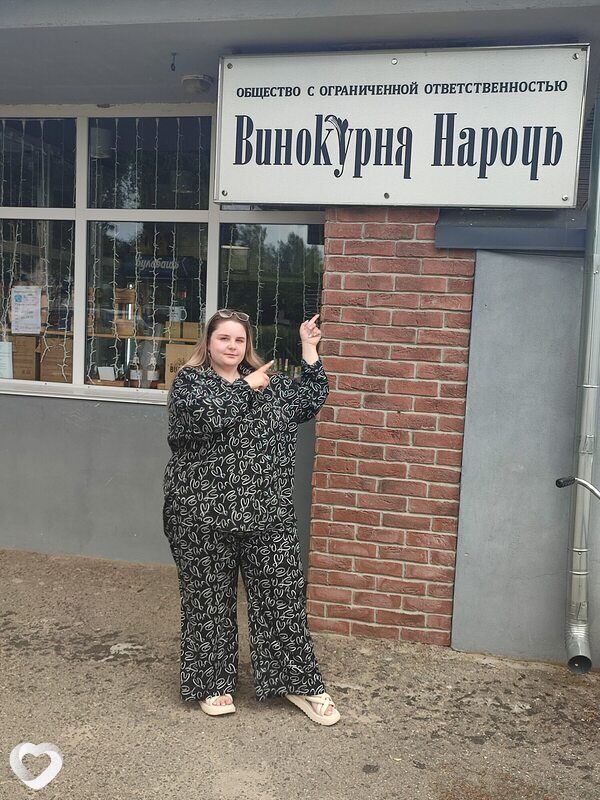 Кристина, Минск