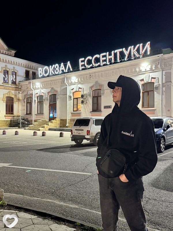 Саша, Кисловодск