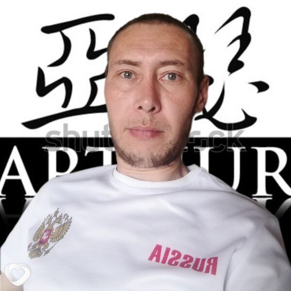 Артур, Когалым