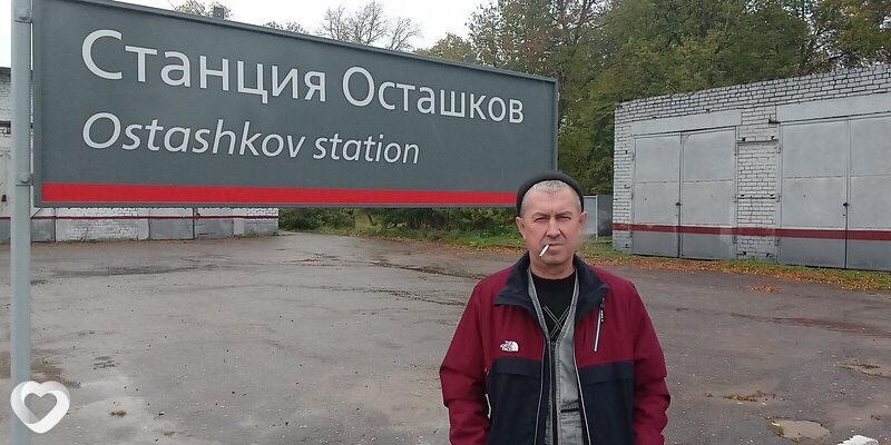 Сергей, Старая Русса