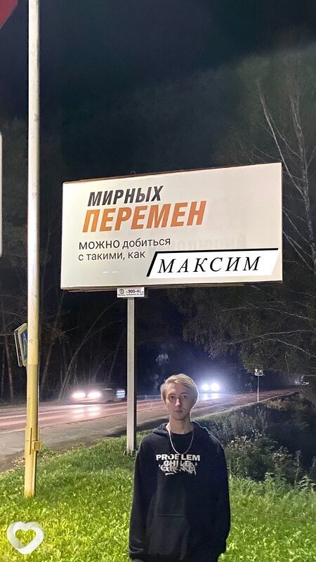 Максим, 26, Томске — анкета №1618240