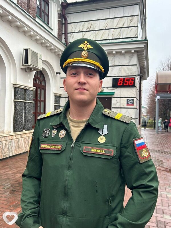 Ваня, Москва
