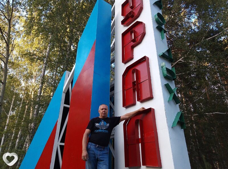 Евгений, Юрюзань