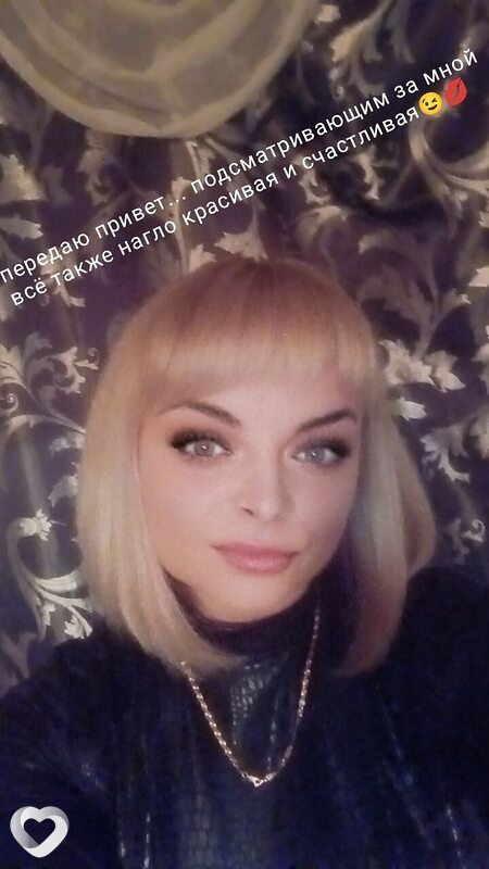 Наташа, Валуйки
