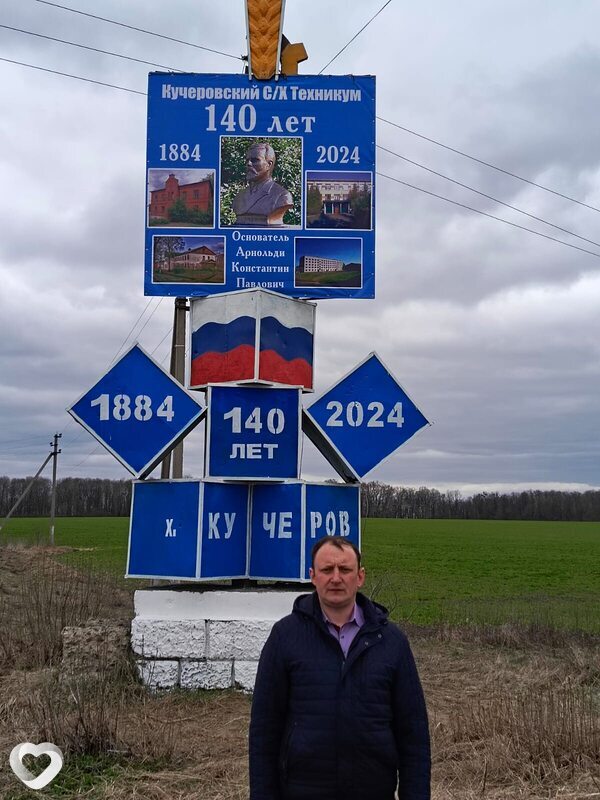 Сергей, Курская