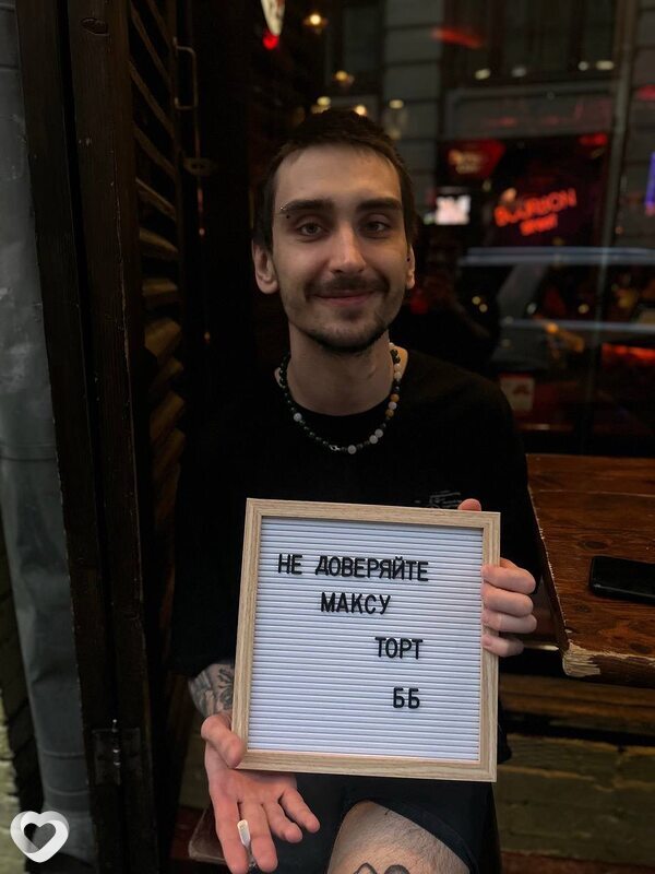 Макс, 29, Москве — анкета №2009337