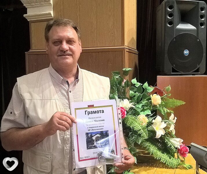 Павел Малахов, Венев