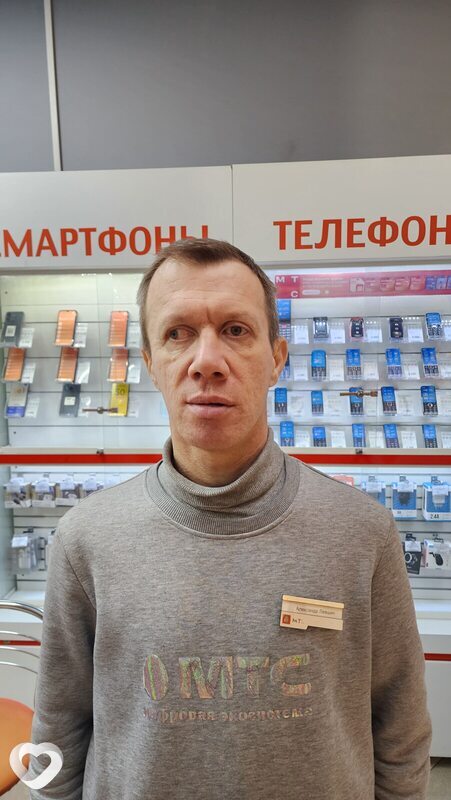 Александр, Лесной Городок
