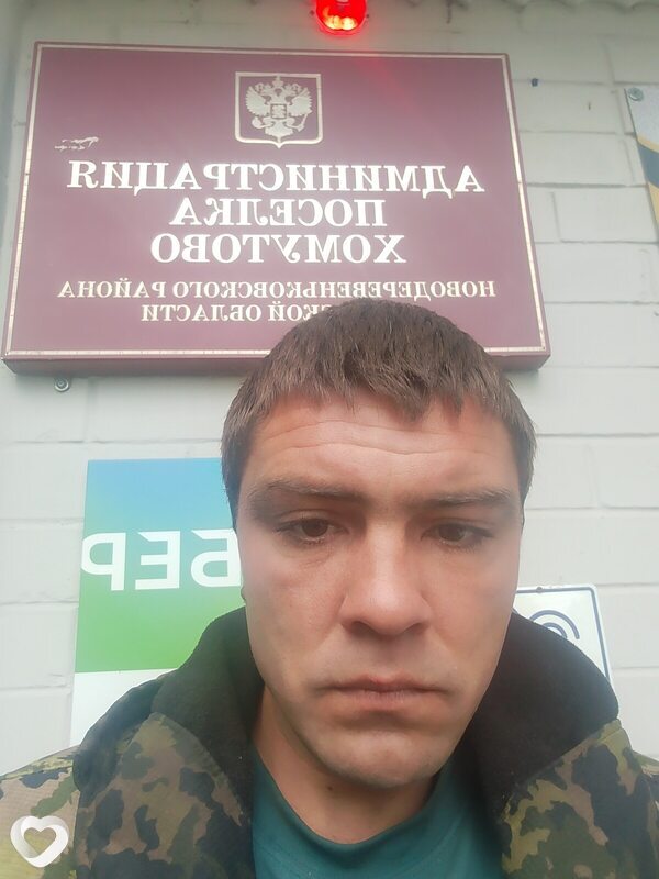 Максим, Хомутово